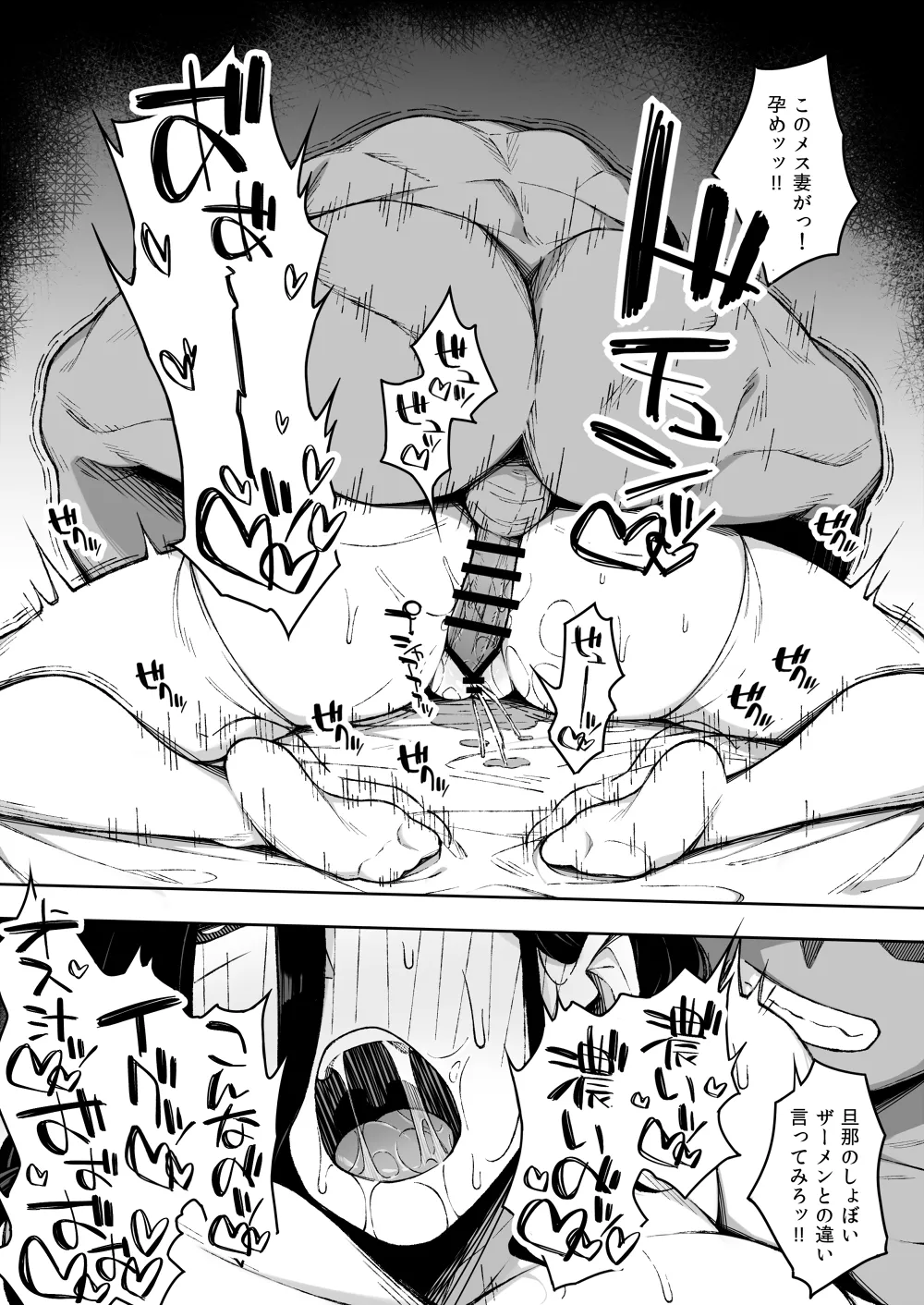 Yukinpo Dida - page68