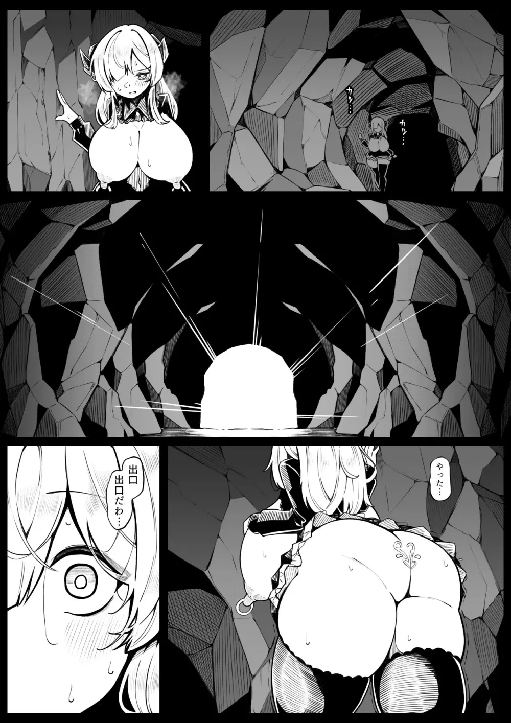 竜姫堕つ - page16