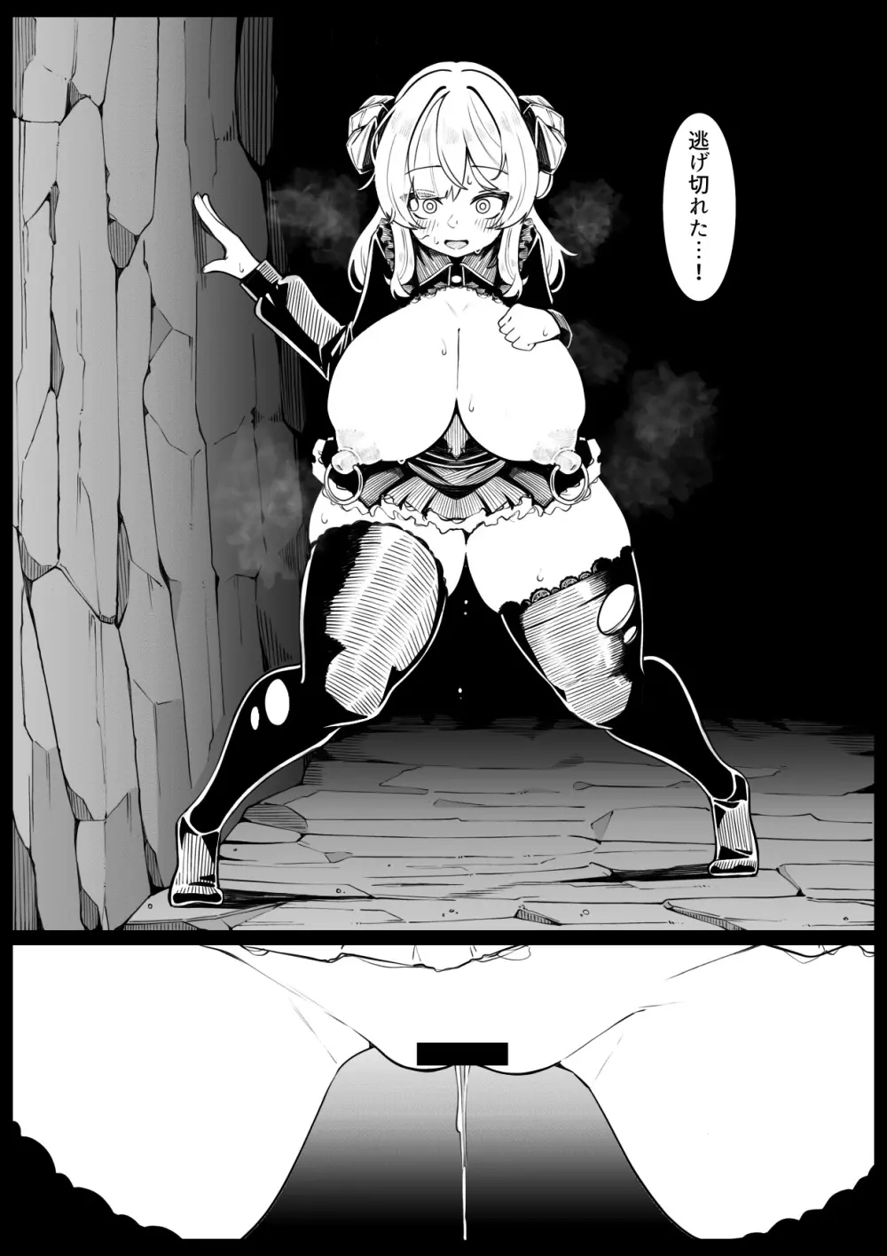 竜姫堕つ - page17