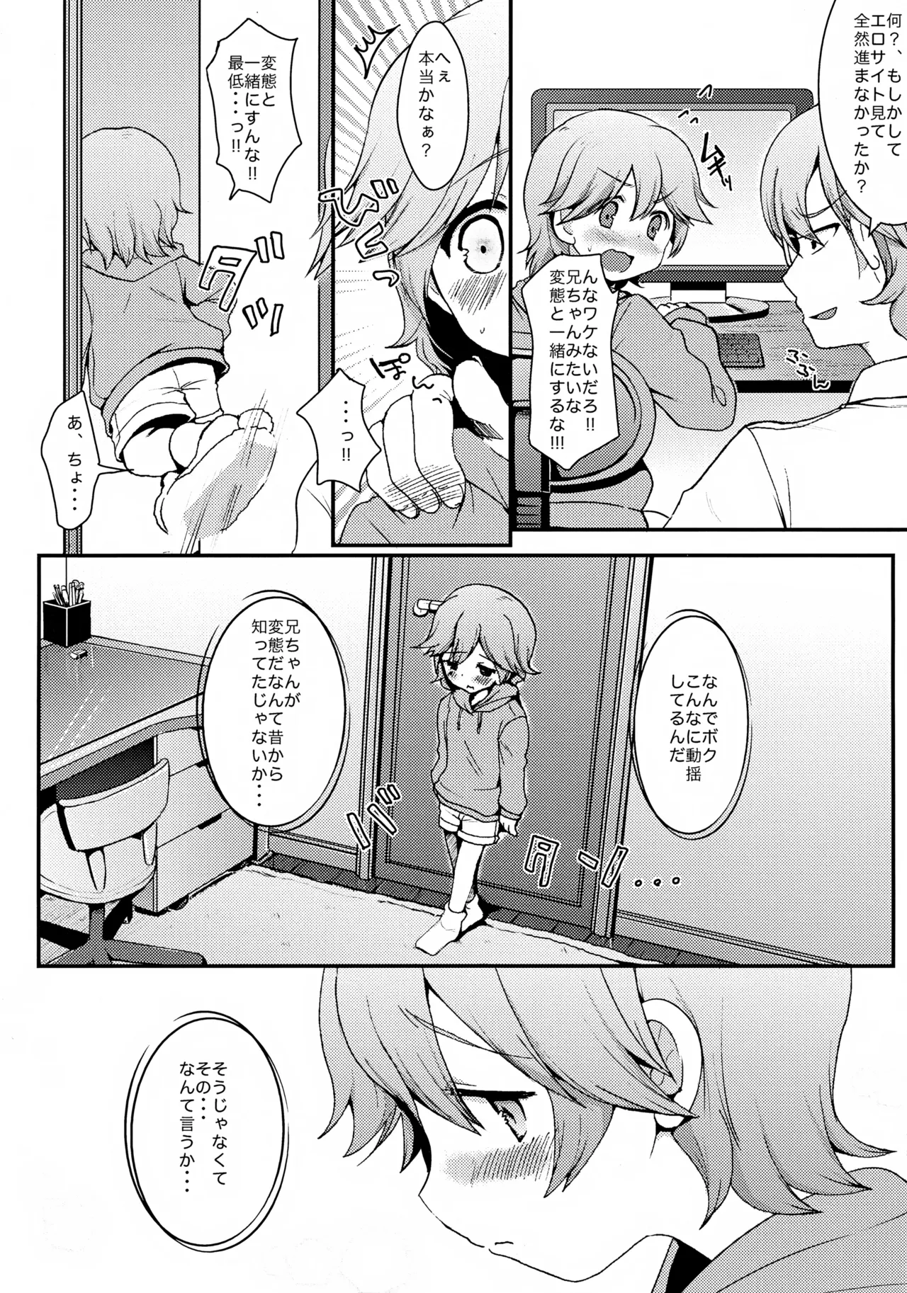メイドはじめました - page10