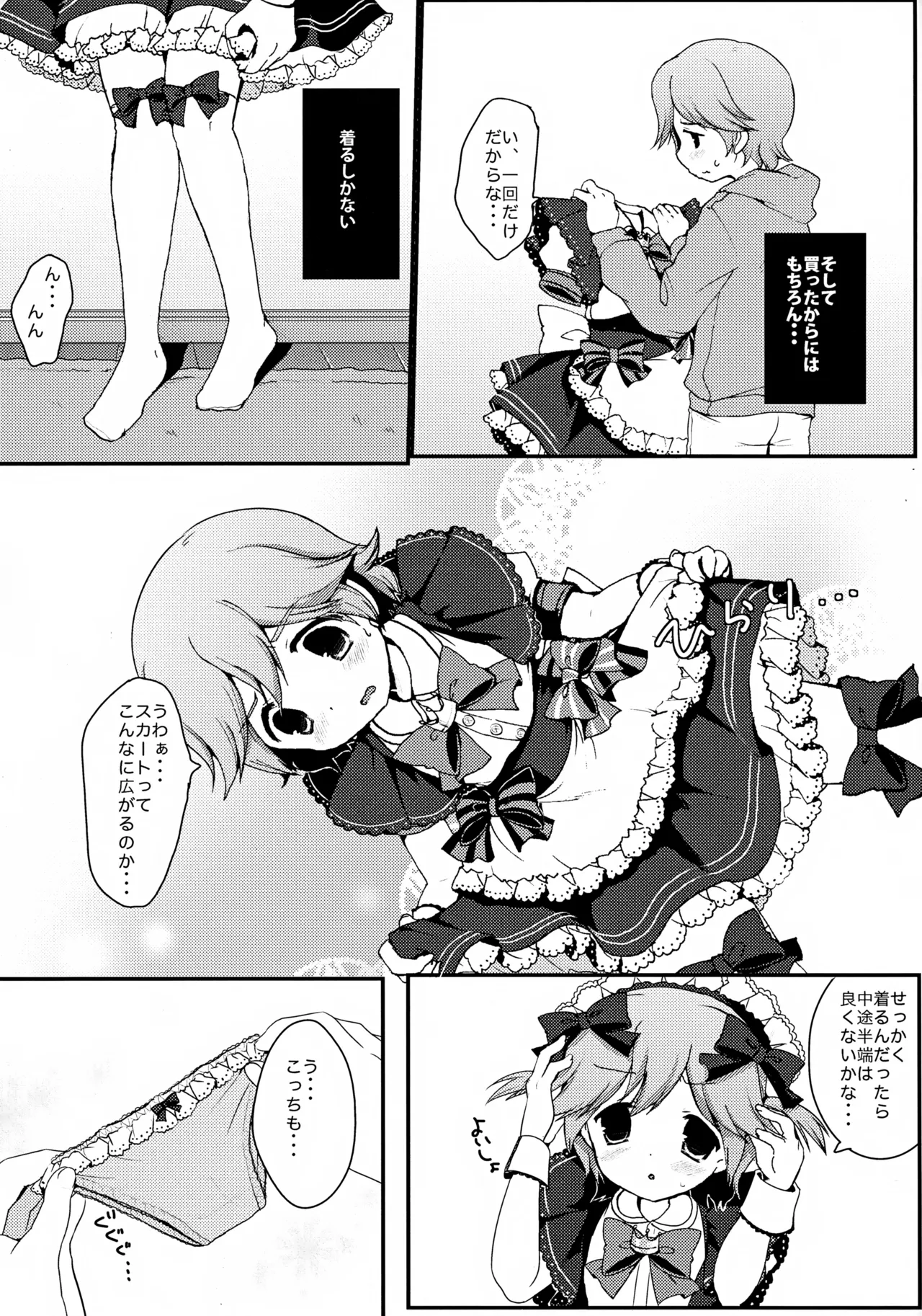 メイドはじめました - page13