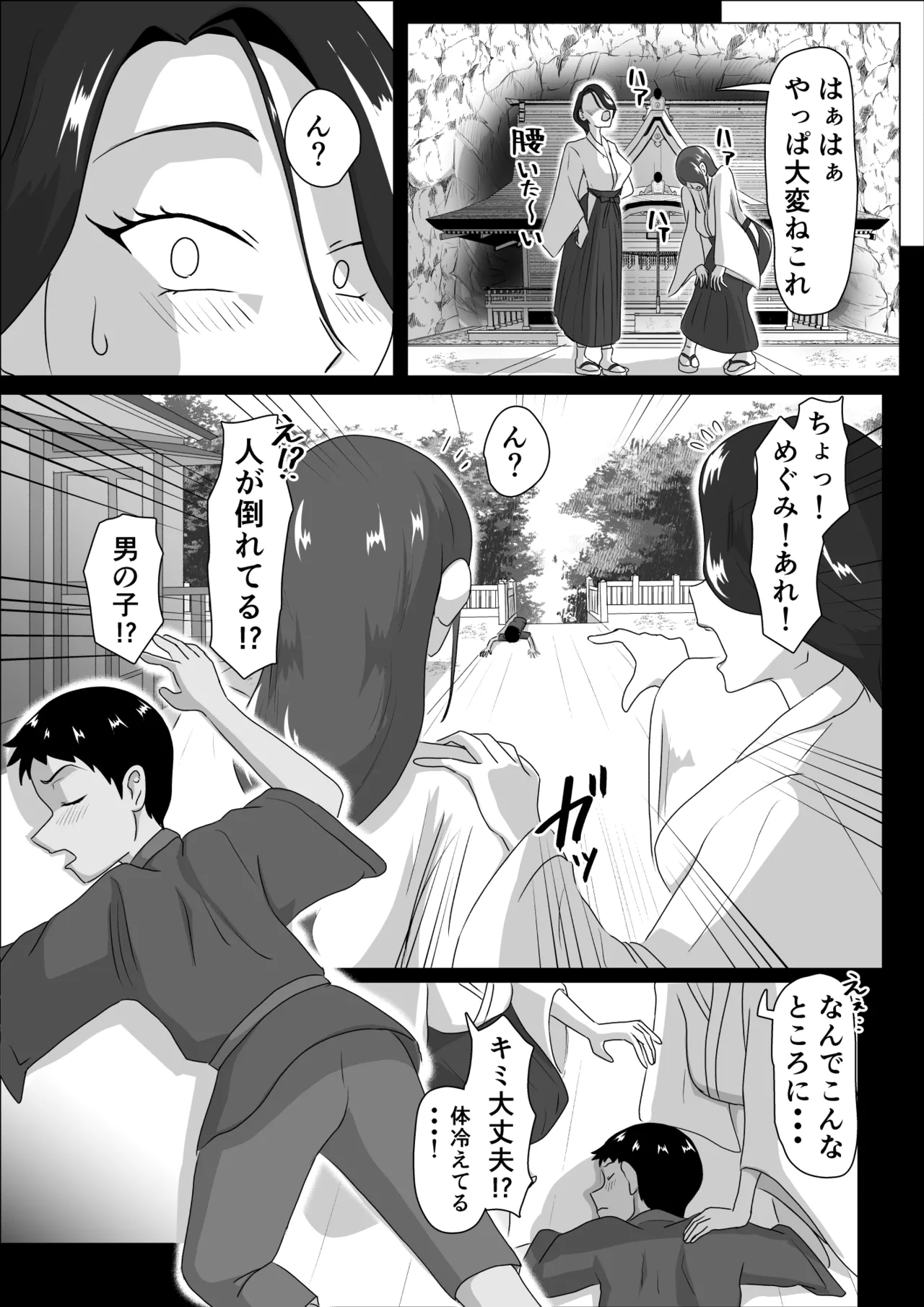 発情淫舞～艶撫奉納編～ - page10