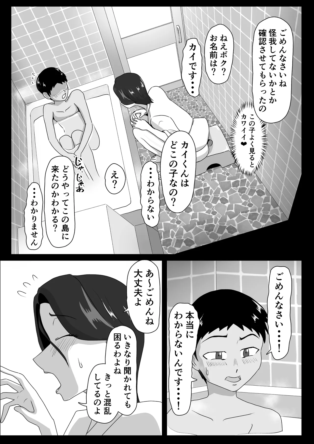 発情淫舞～艶撫奉納編～ - page12