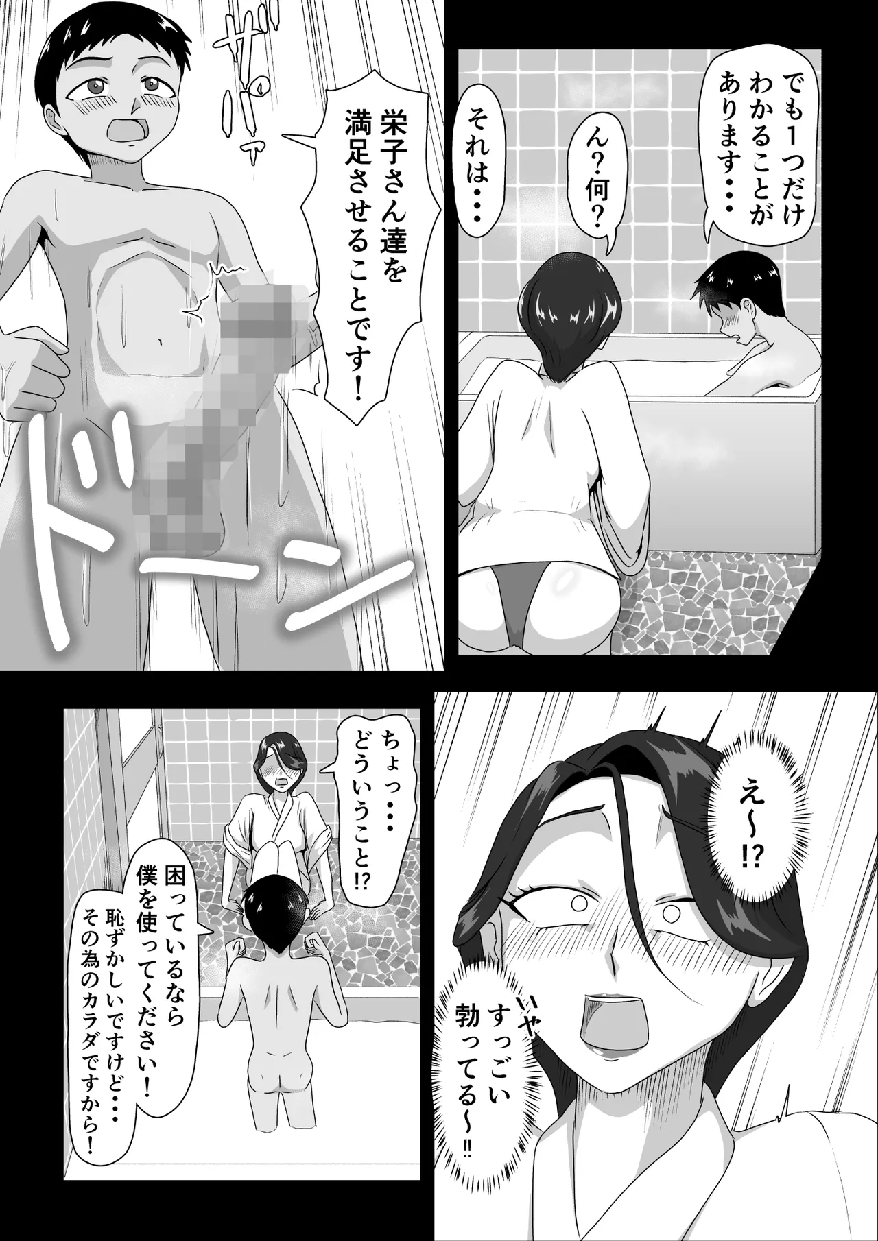 発情淫舞～艶撫奉納編～ - page13