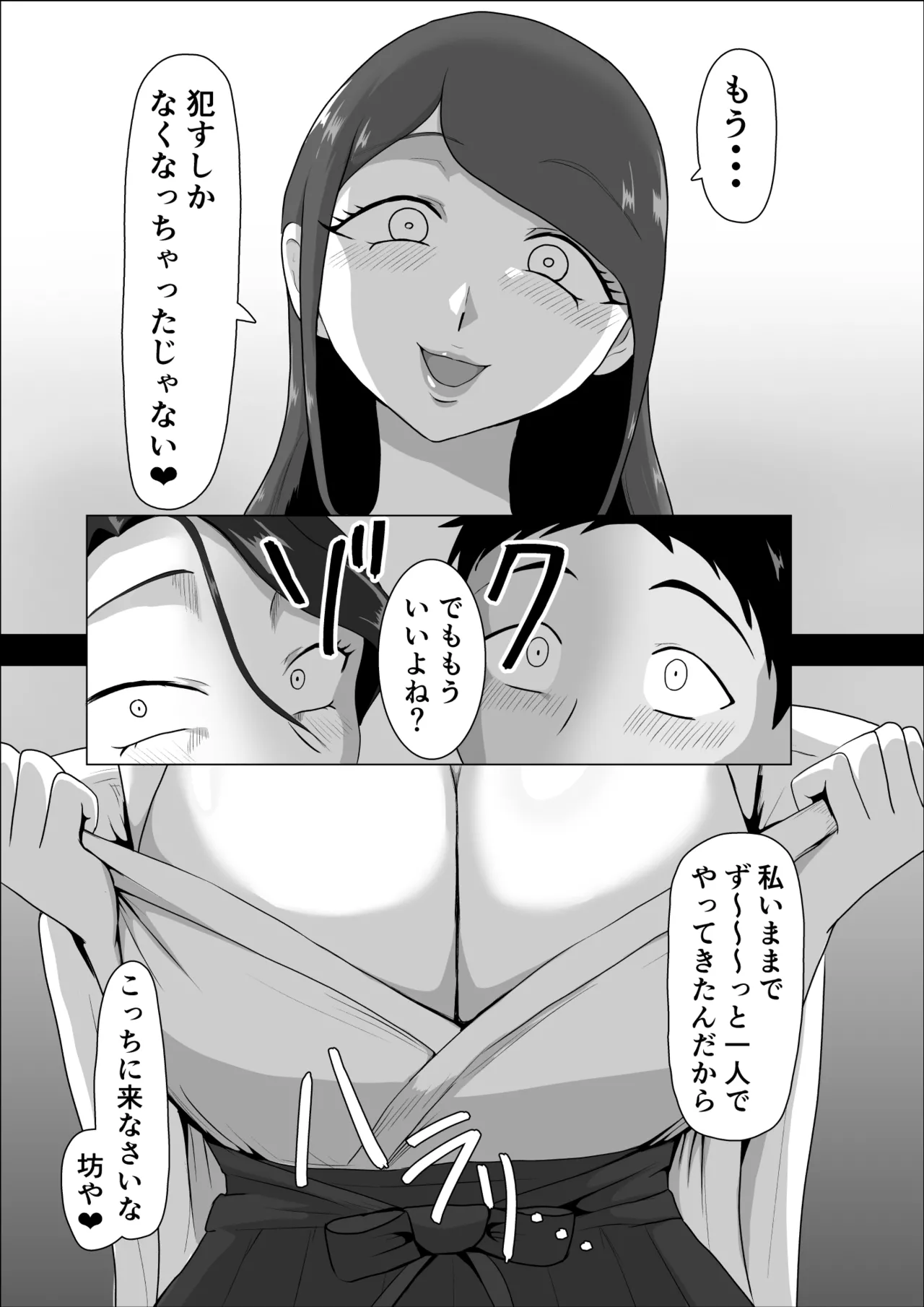 発情淫舞～艶撫奉納編～ - page22