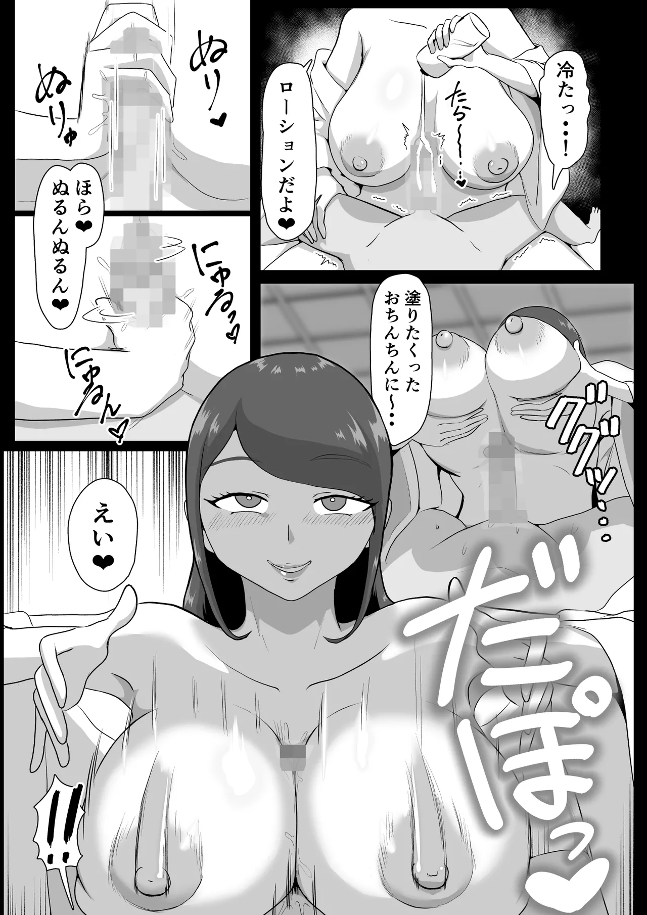 発情淫舞～艶撫奉納編～ - page26