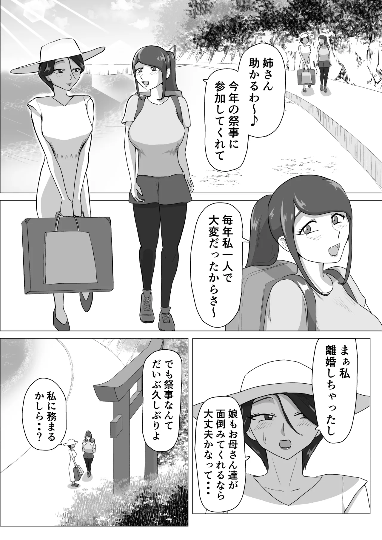 発情淫舞～艶撫奉納編～ - page3