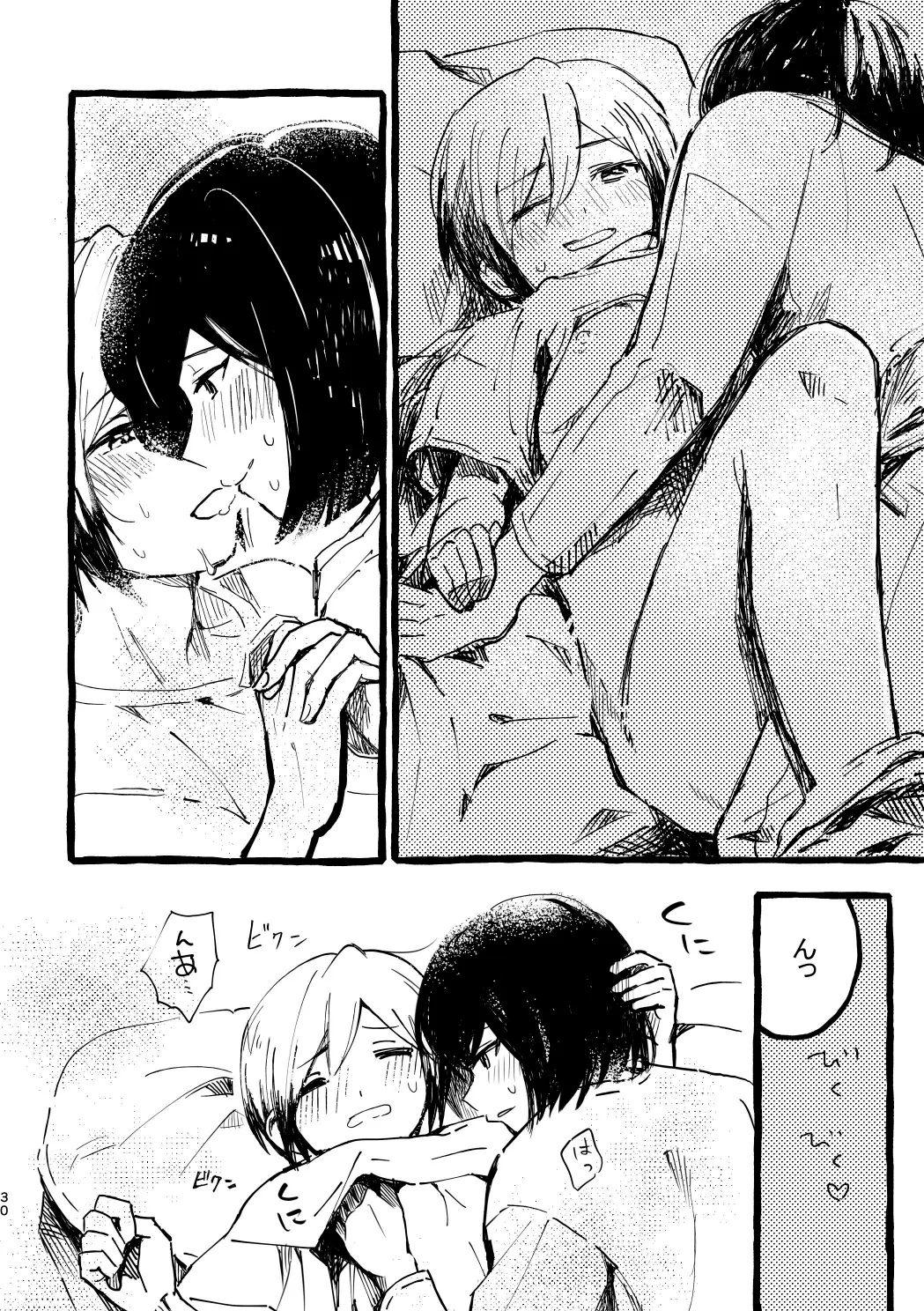 北村さん経過観察日記 - page28