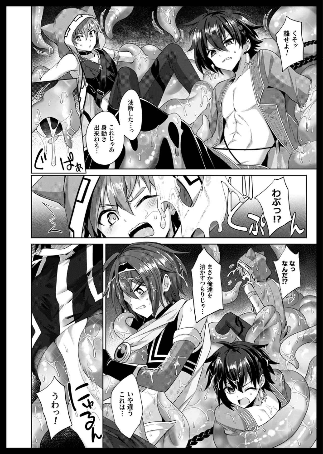 性の鍛錬EX 準備号 - page13