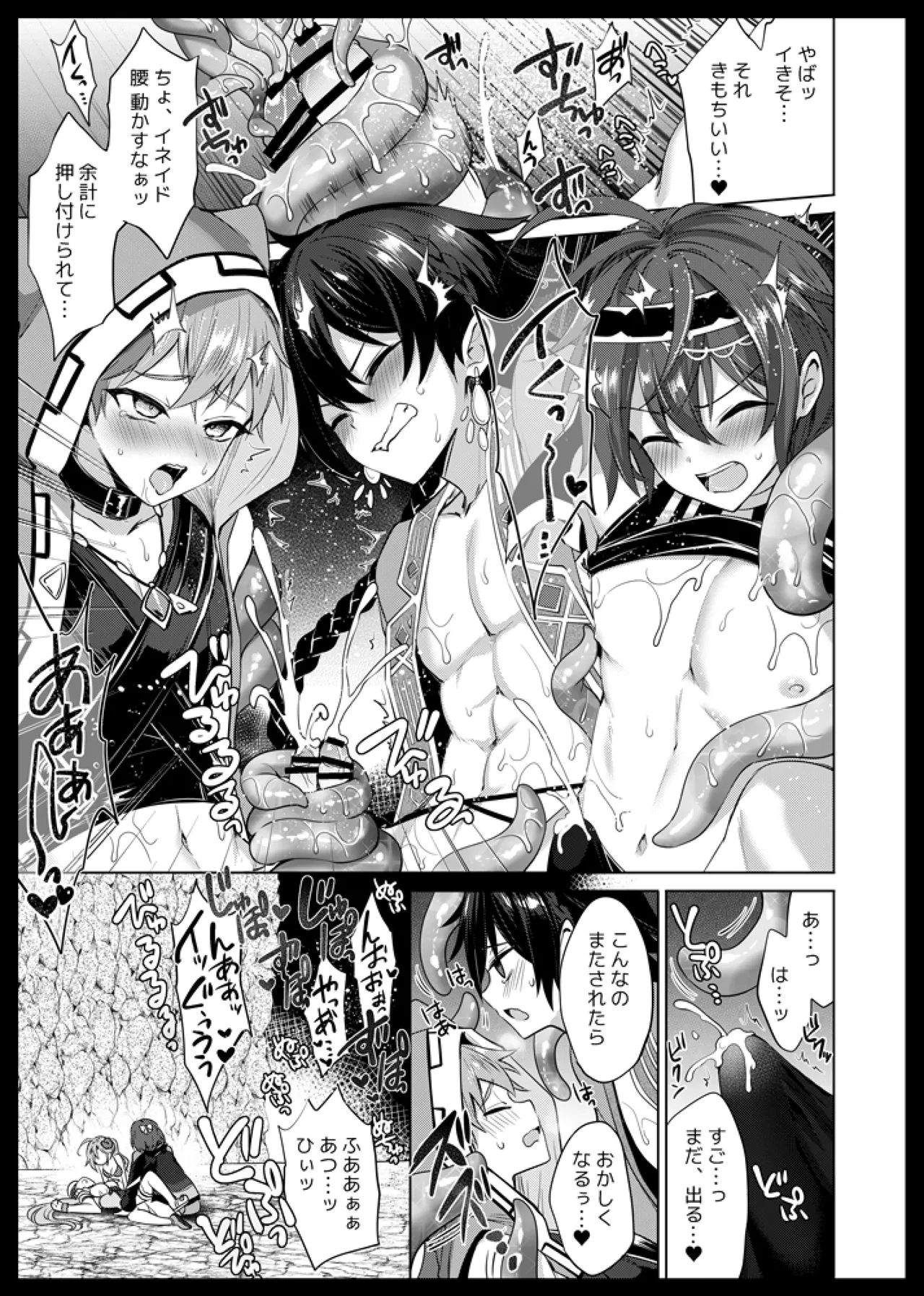 性の鍛錬EX 準備号 - page16