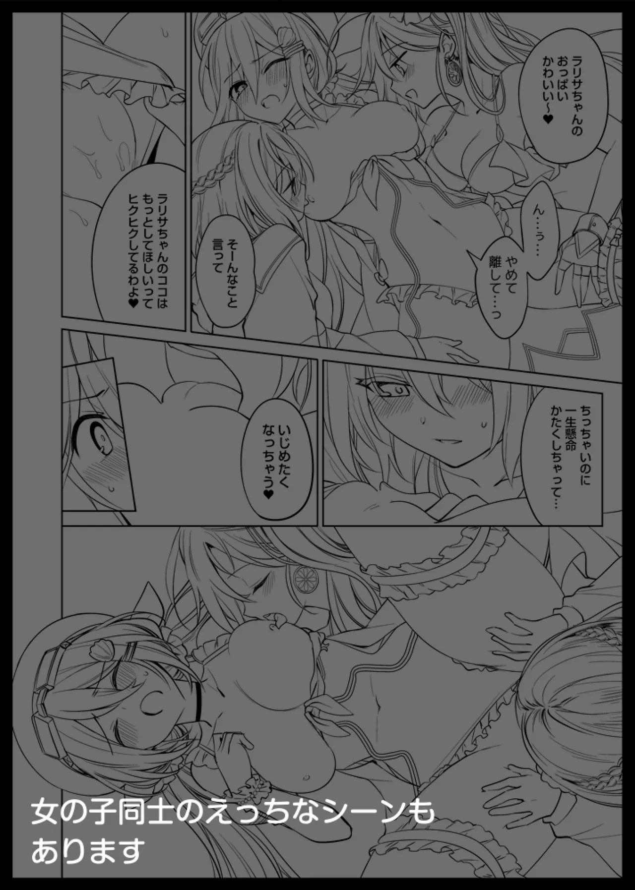 性の鍛錬EX 準備号 - page17