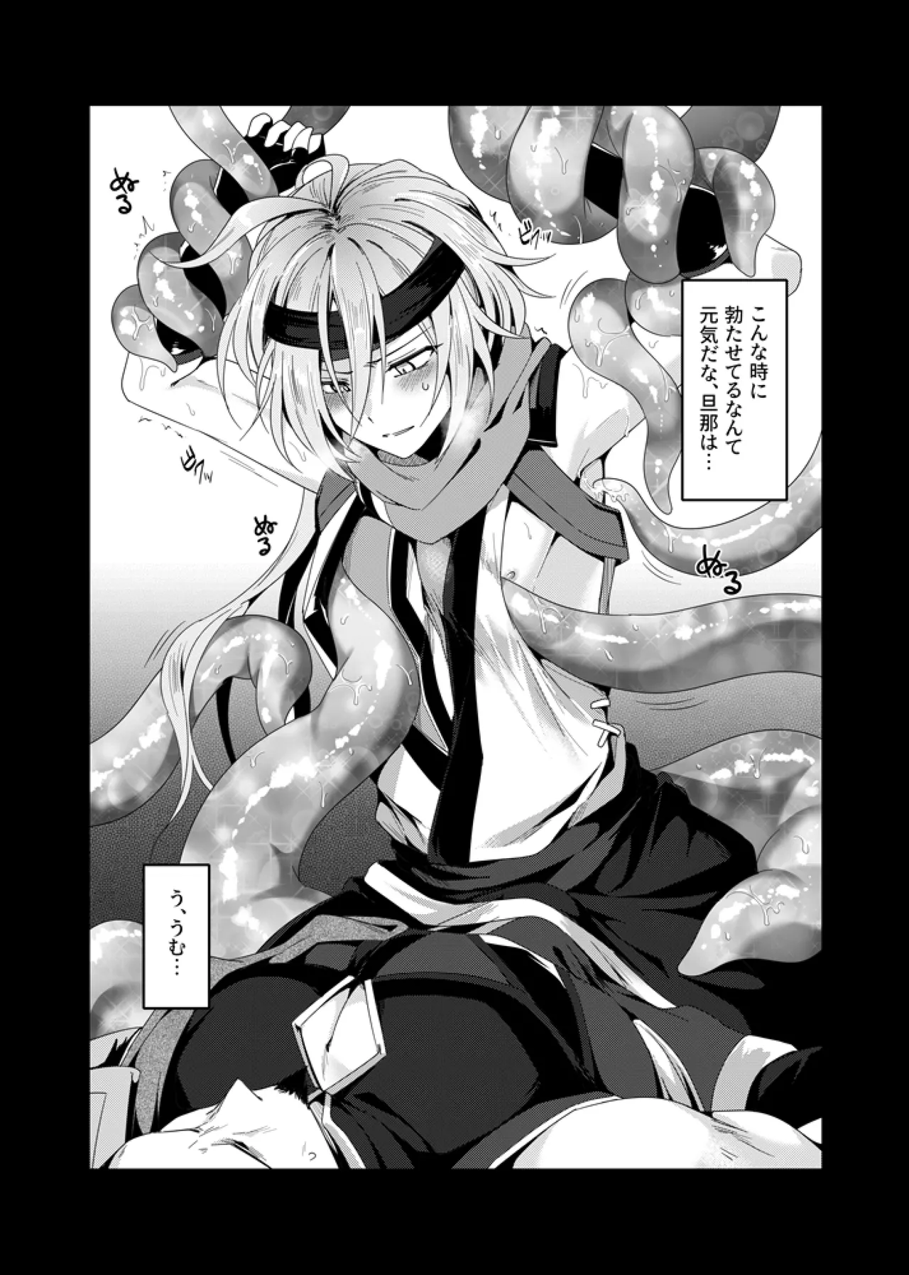 性の鍛錬EX 準備号 - page19