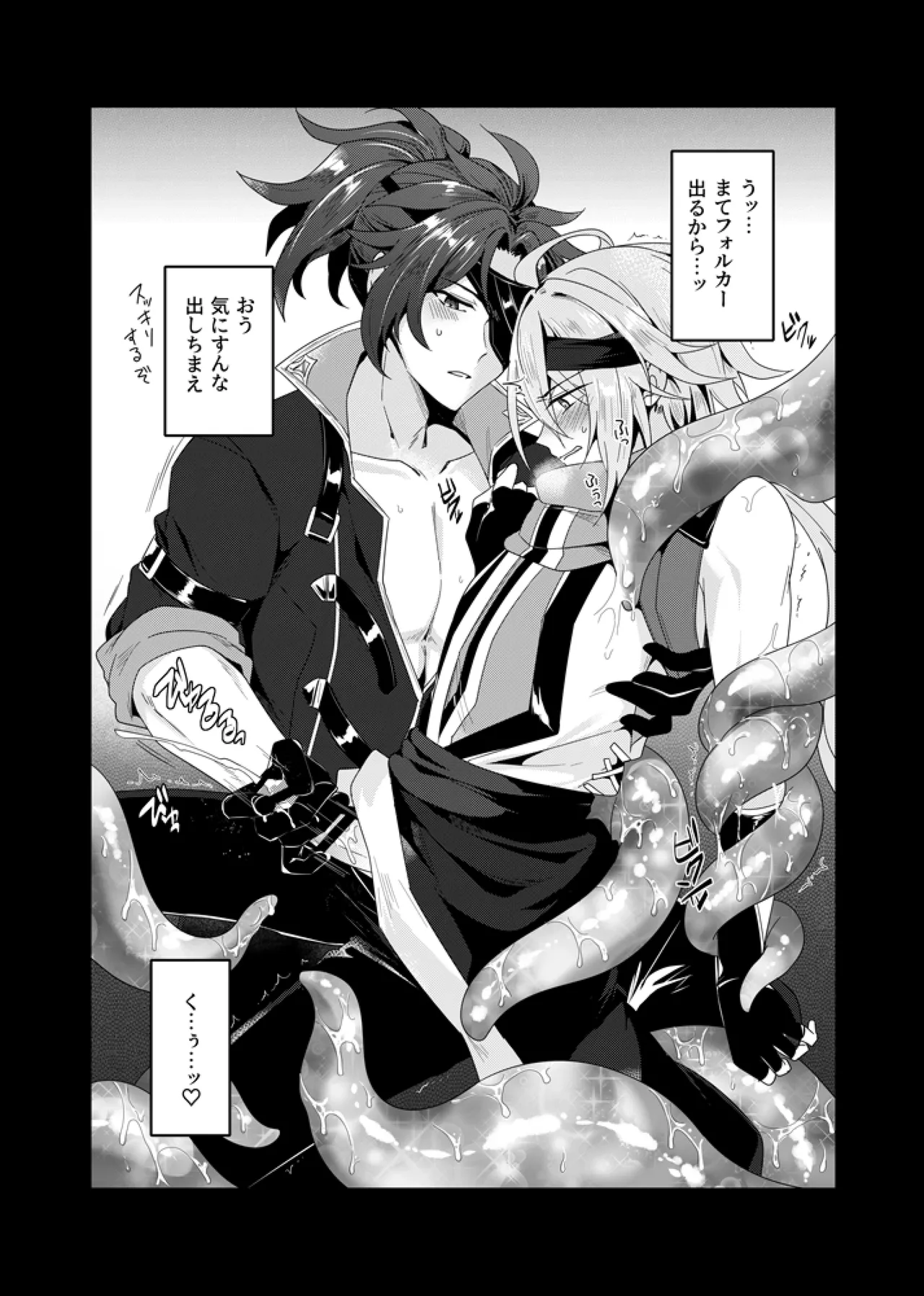 性の鍛錬EX 準備号 - page22