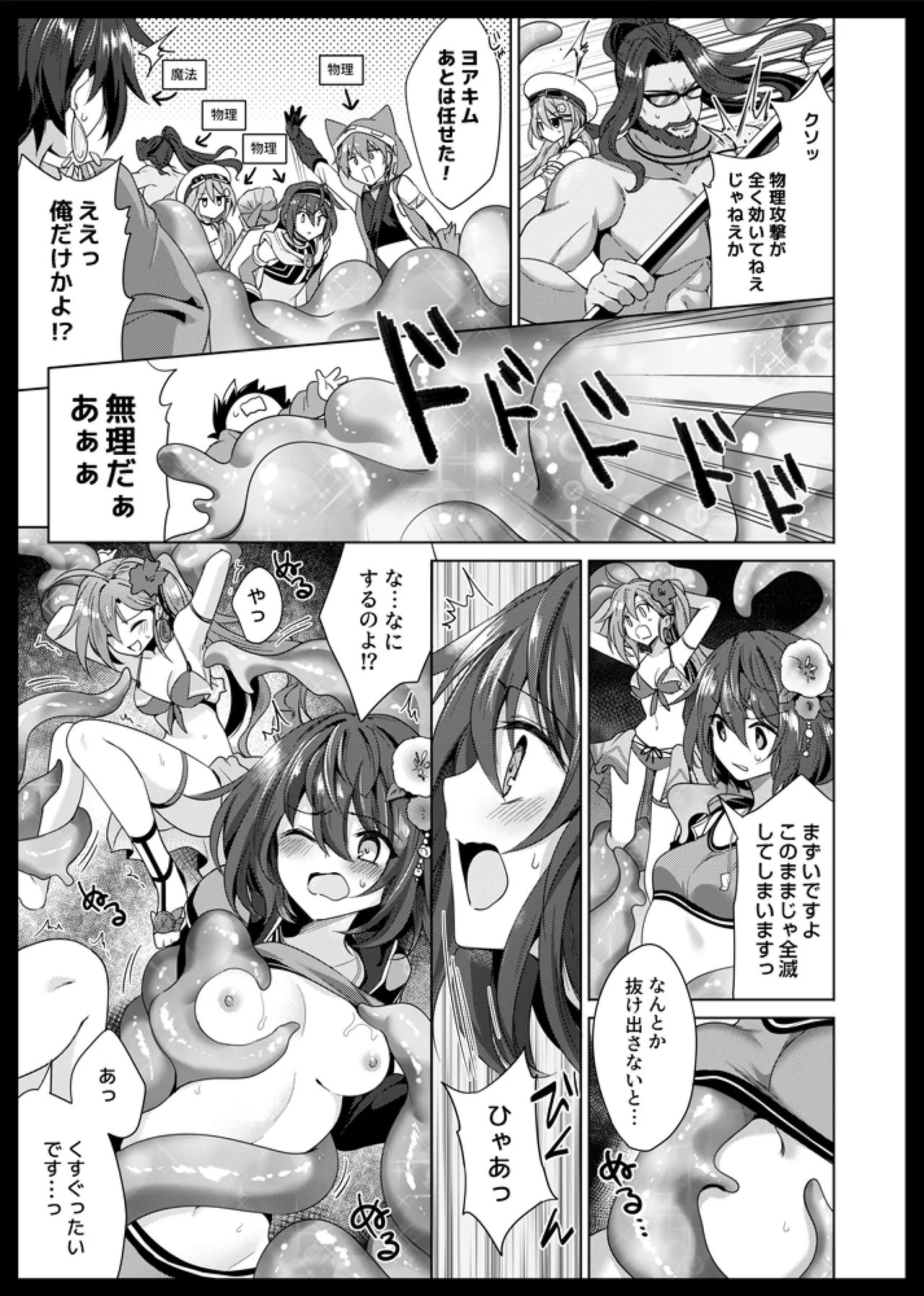 性の鍛錬EX 準備号 - page6