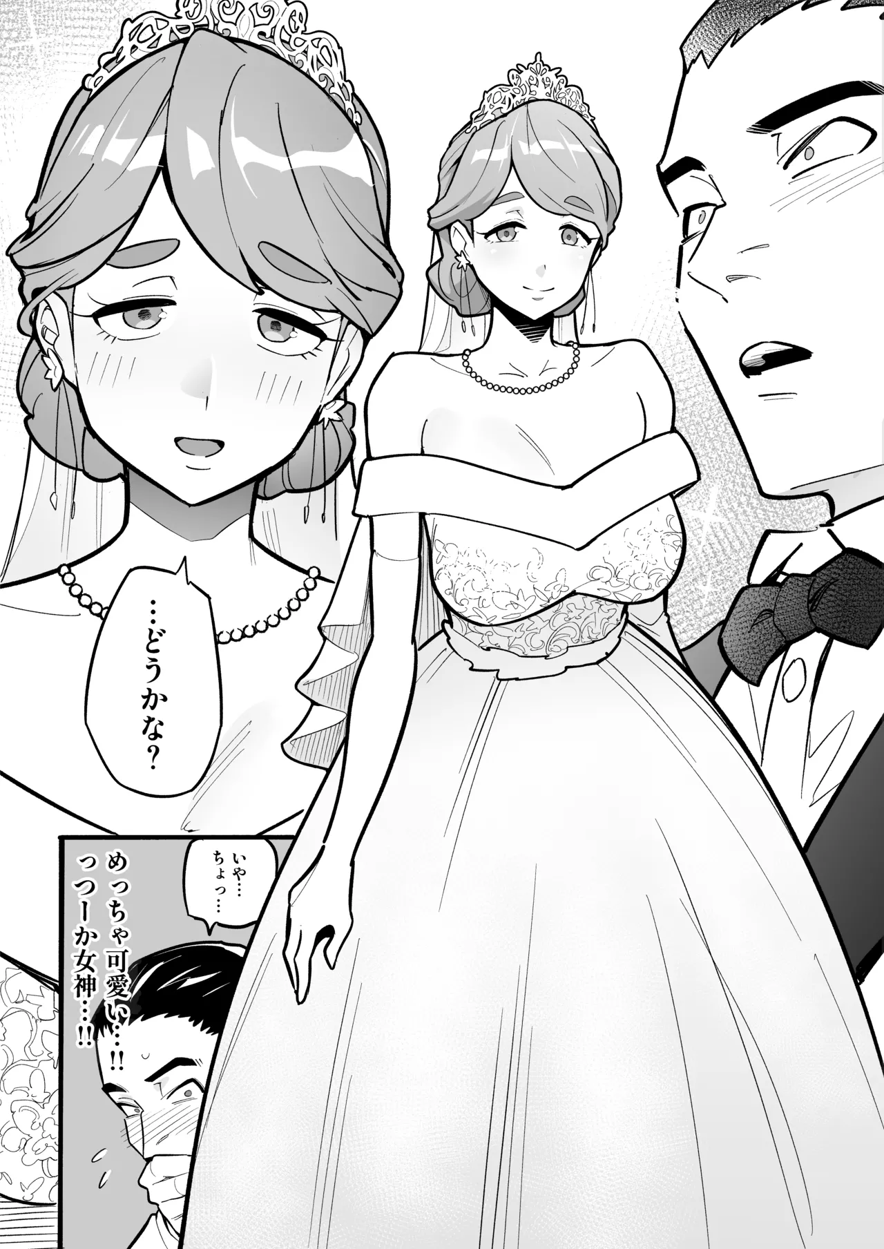 Soul Swap Phenomenon -case2 The Case of Miyuki Honda - page2