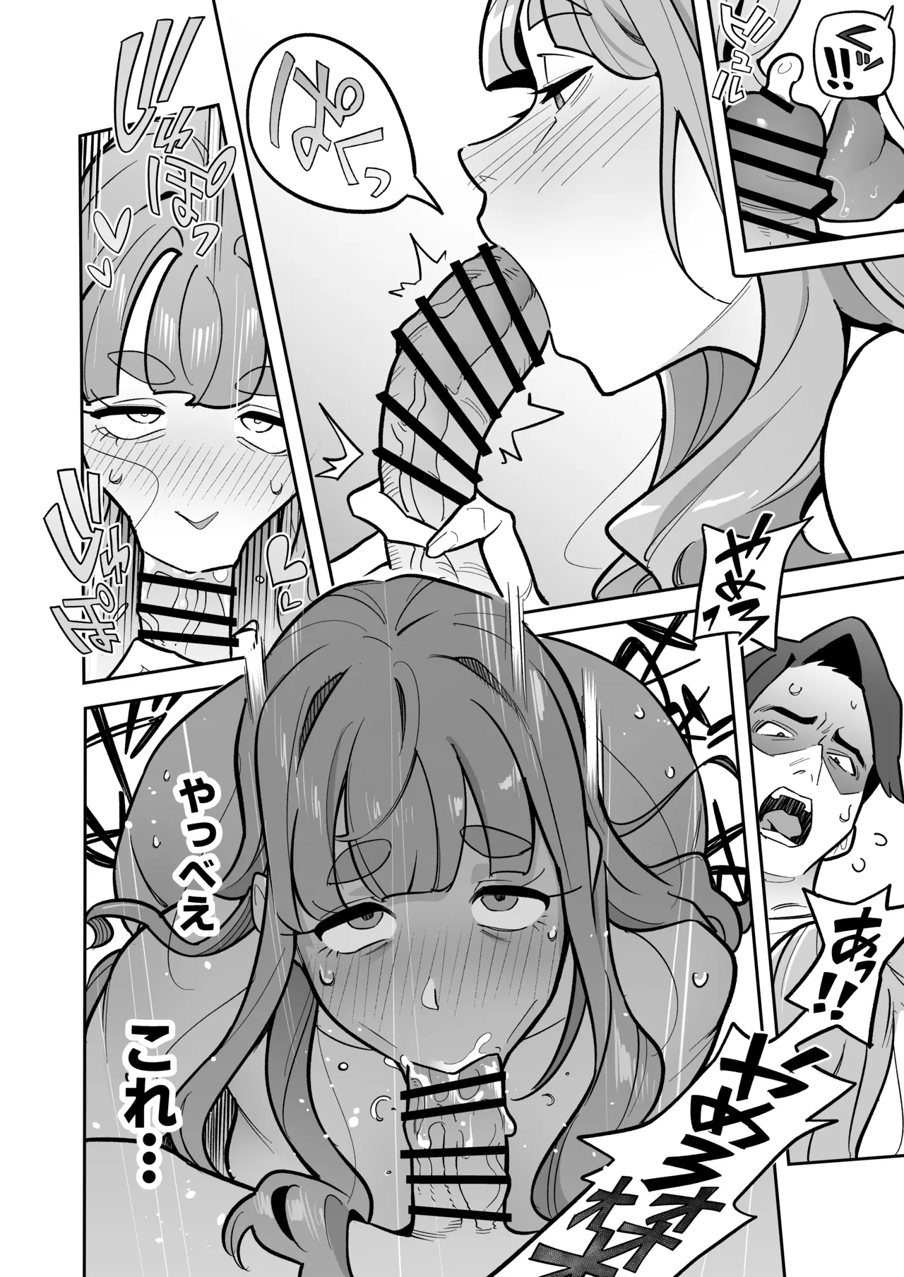 Soul Swap Phenomenon -case2 The Case of Miyuki Honda - page38