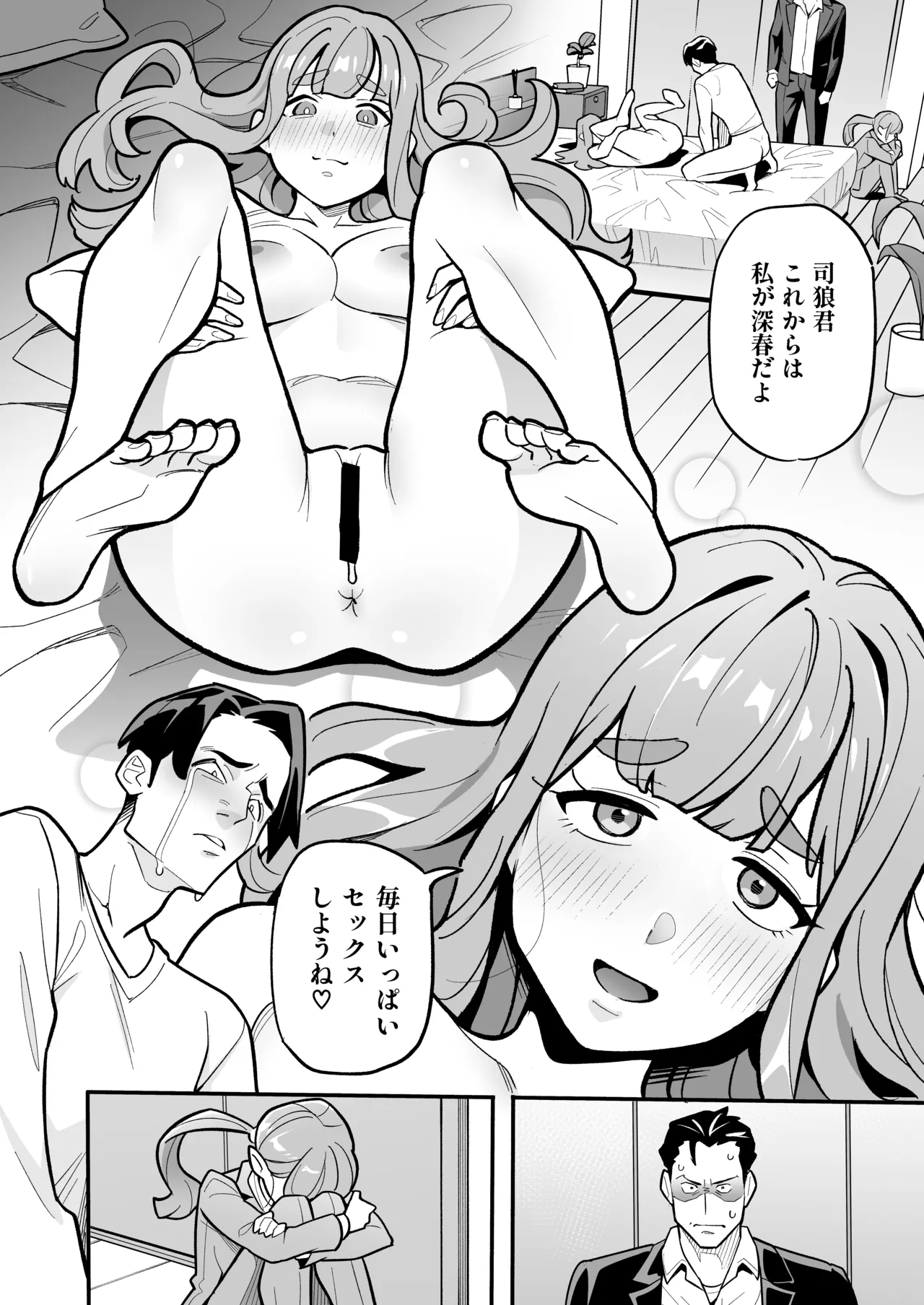 Soul Swap Phenomenon -case2 The Case of Miyuki Honda - page50