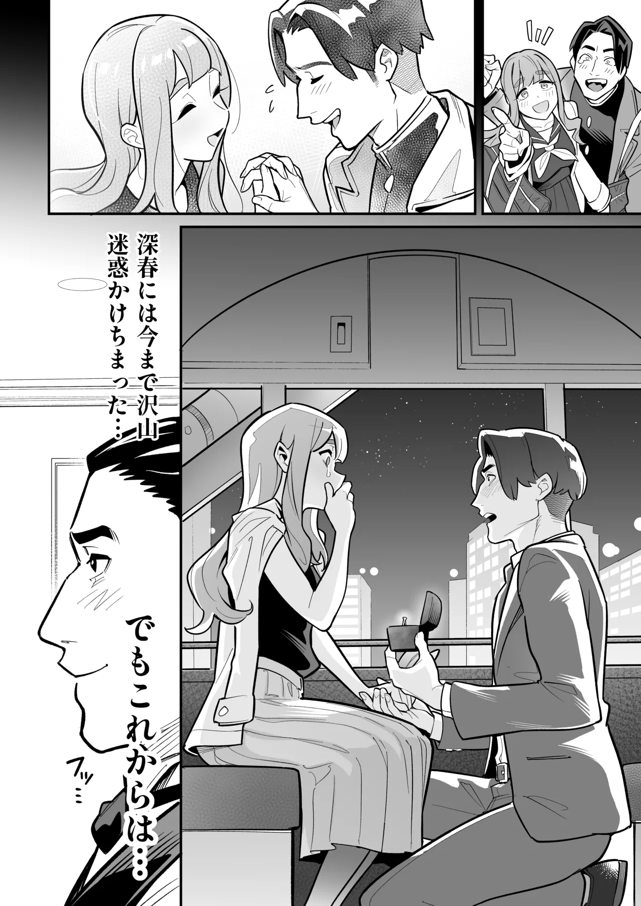 Soul Swap Phenomenon -case2 The Case of Miyuki Honda - page6