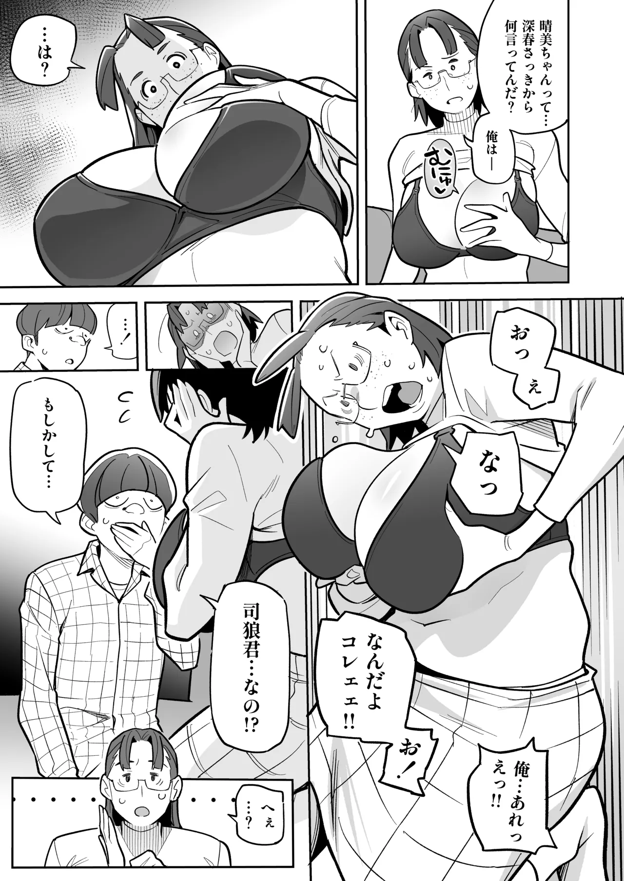Soul Swap Phenomenon -case2 The Case of Miyuki Honda - page61