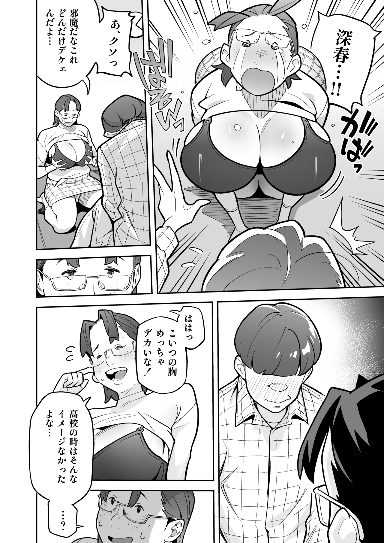 Soul Swap Phenomenon -case2 The Case of Miyuki Honda - page64