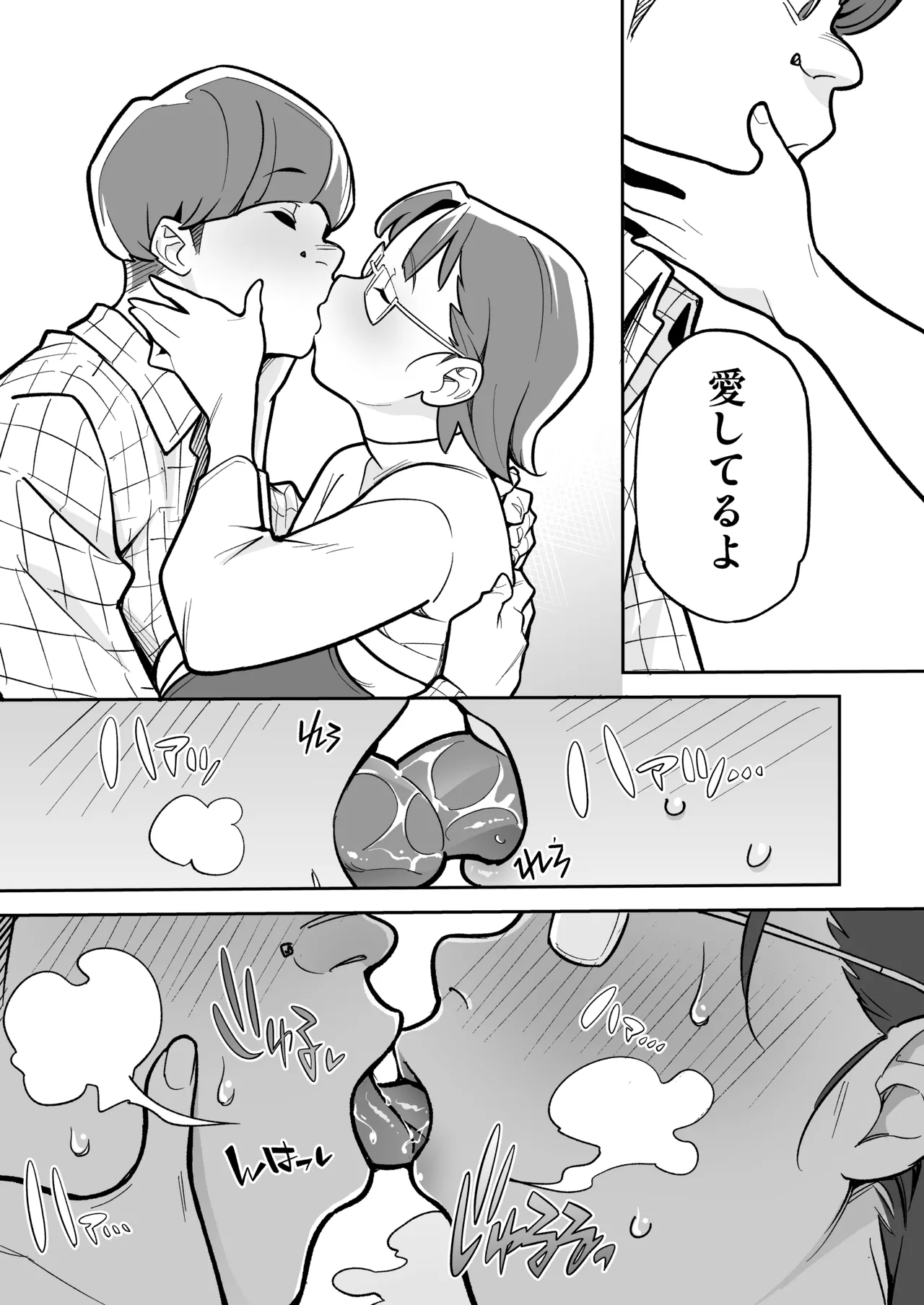 Soul Swap Phenomenon -case2 The Case of Miyuki Honda - page67