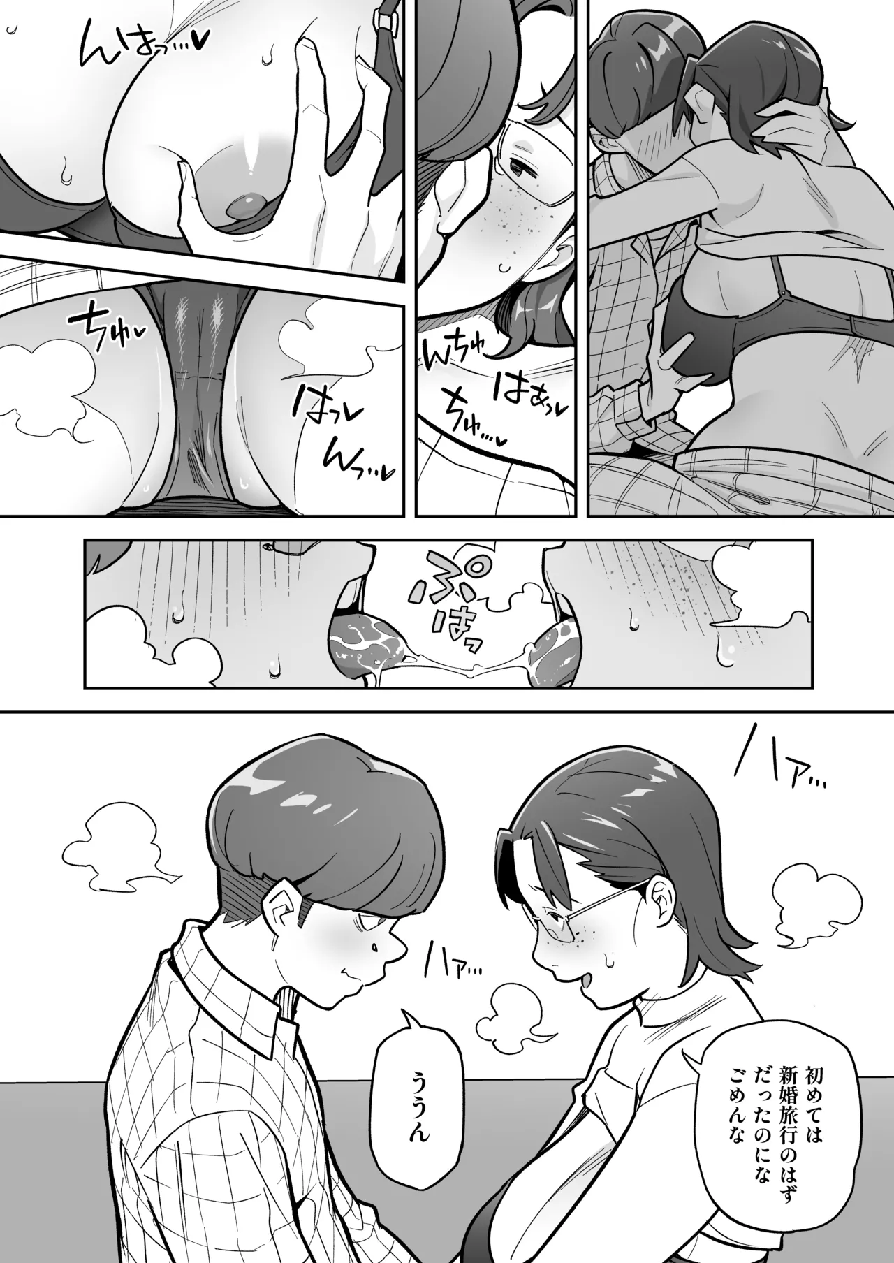 Soul Swap Phenomenon -case2 The Case of Miyuki Honda - page68