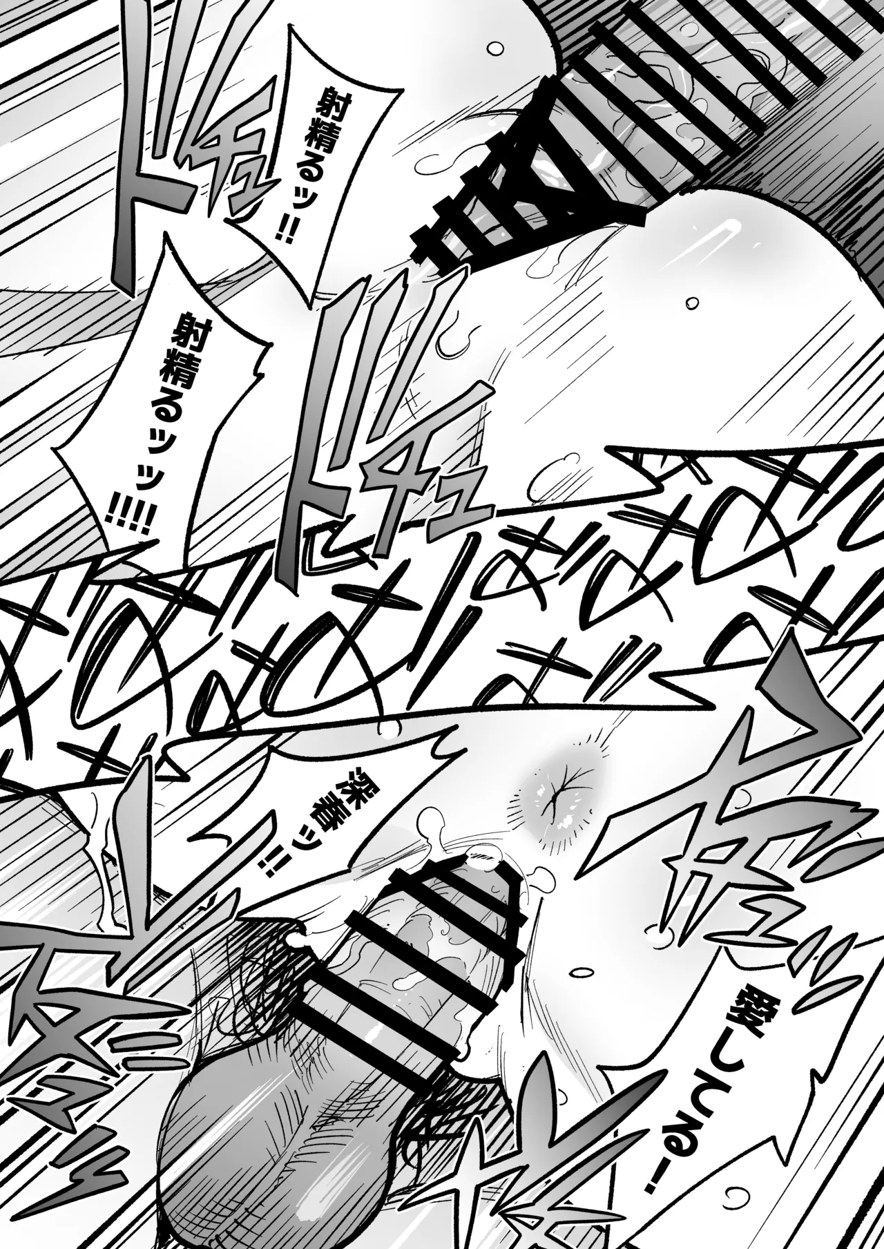 Soul Swap Phenomenon -case2 The Case of Miyuki Honda - page86