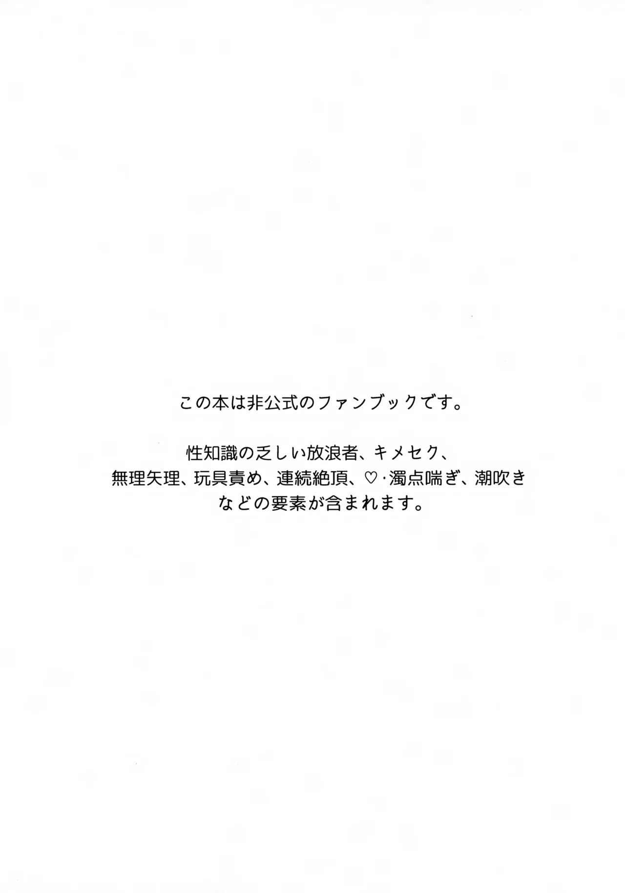 あぶないお香 - page2