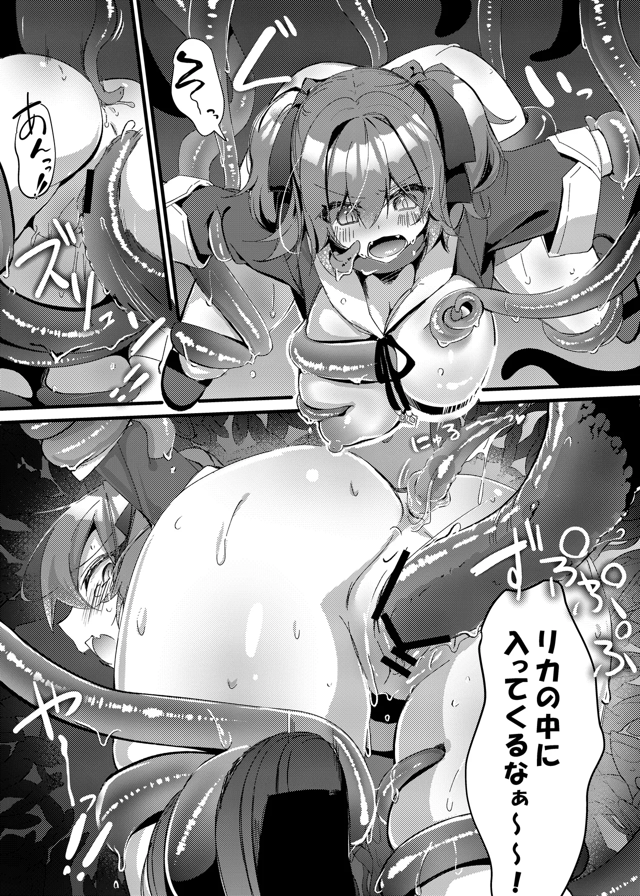 Thief Girl Swallowed By Mimic - Skeb - page5