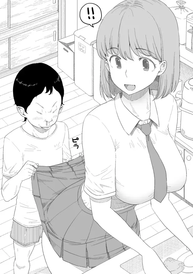 昔の絵（エロガキシリーズ） - page13