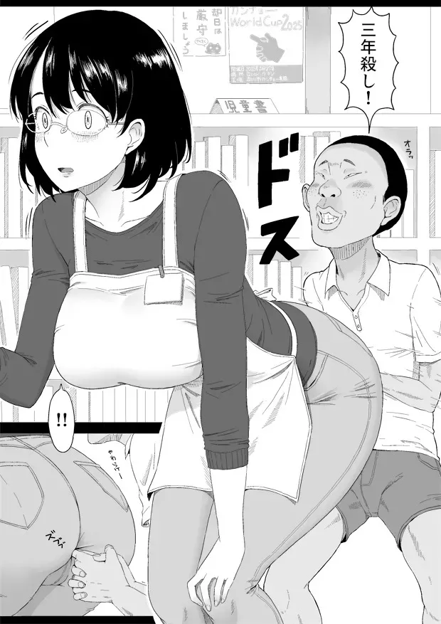 昔の絵（エロガキシリーズ） - page6