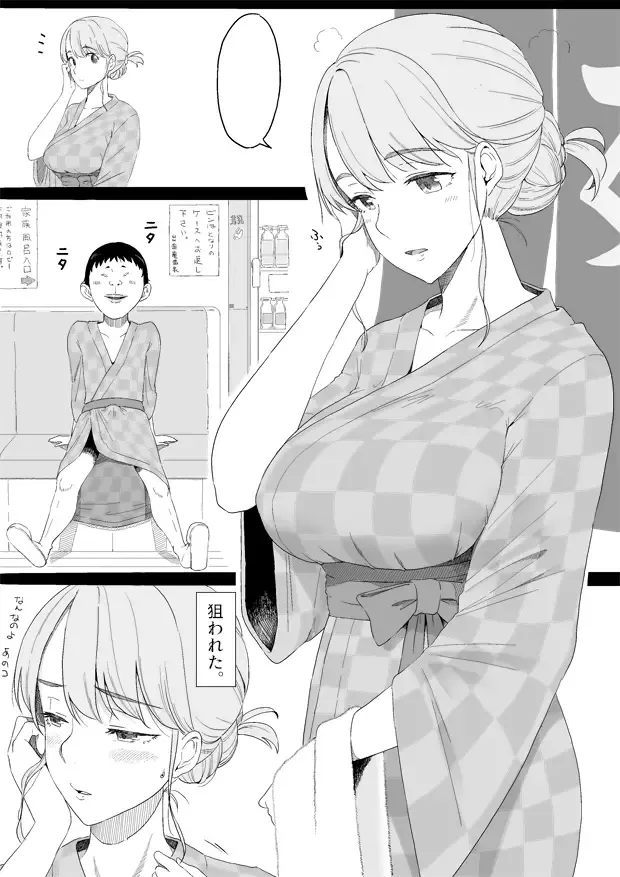昔の絵（エロガキシリーズ） - page9