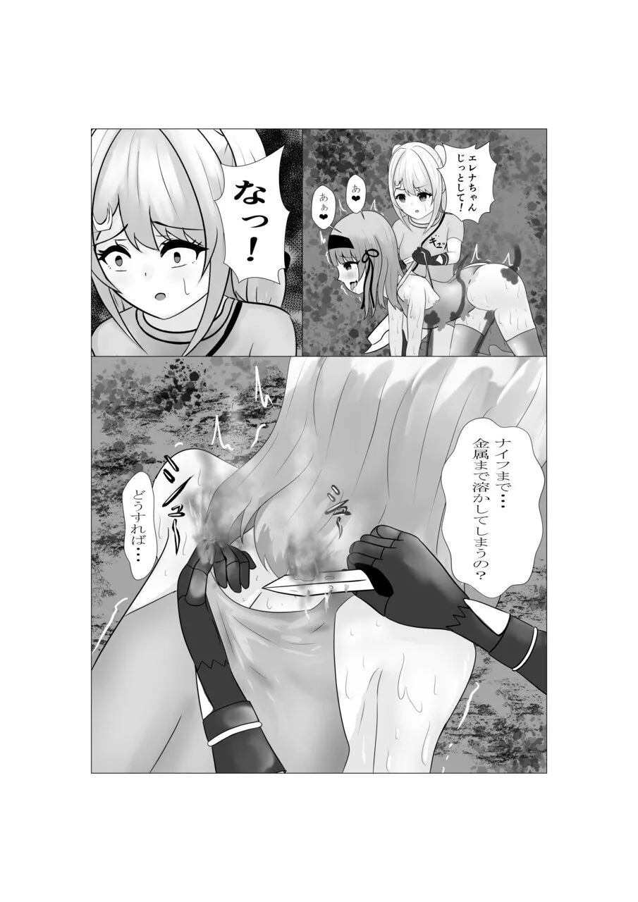 ハイグレ少女に支配される世界 - page13
