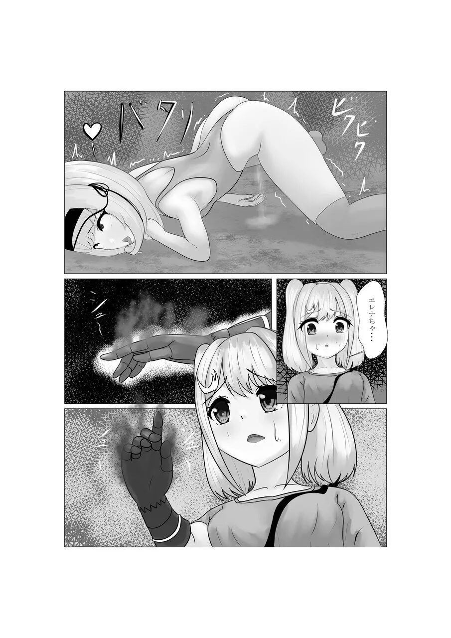 ハイグレ少女に支配される世界 - page15
