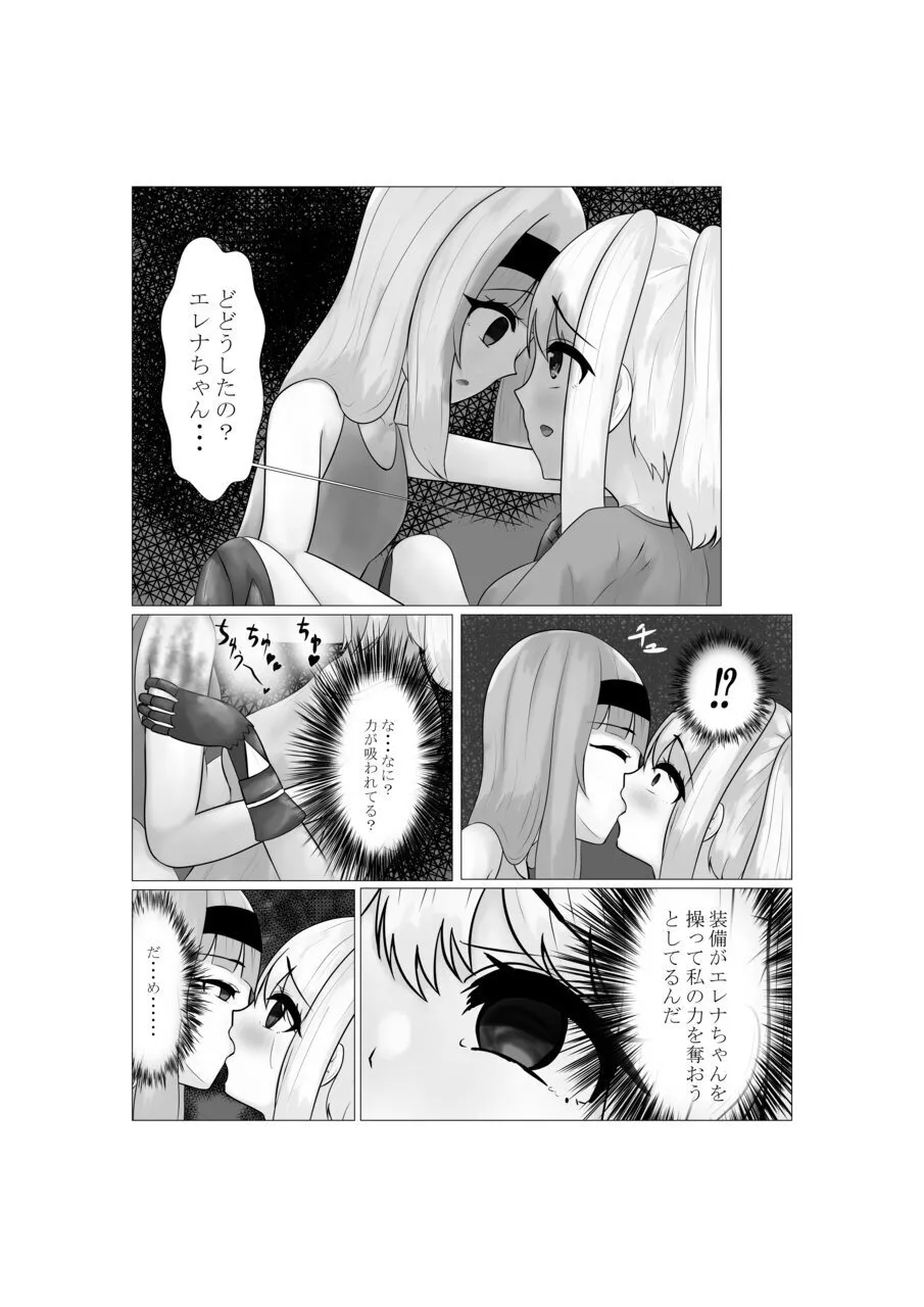 ハイグレ少女に支配される世界 - page17