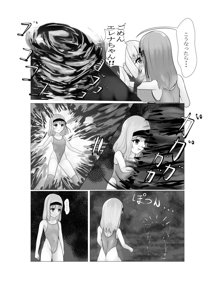 ハイグレ少女に支配される世界 - page18