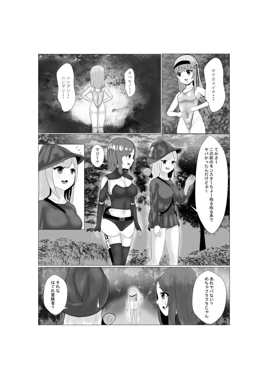 ハイグレ少女に支配される世界 - page20