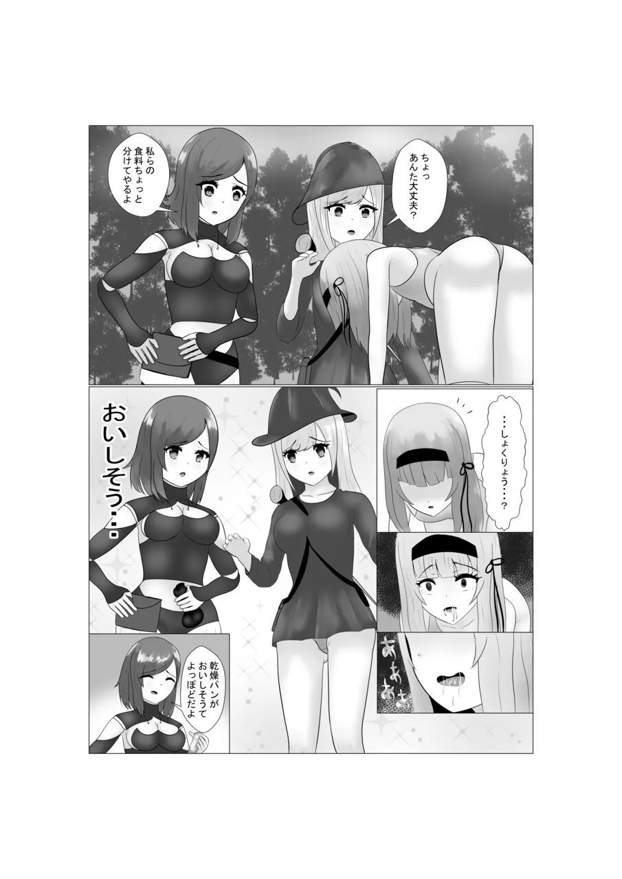 ハイグレ少女に支配される世界 - page21