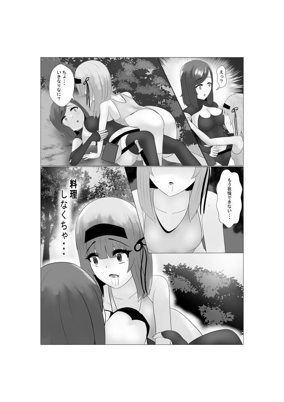 ハイグレ少女に支配される世界 - page22