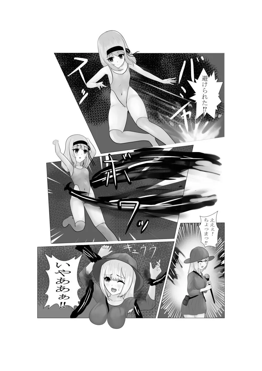 ハイグレ少女に支配される世界 - page26