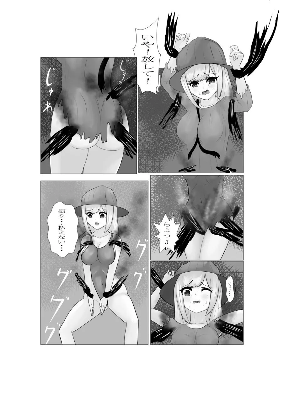 ハイグレ少女に支配される世界 - page27
