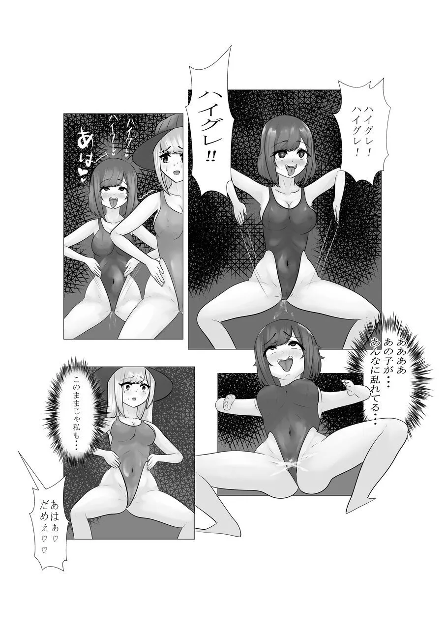 ハイグレ少女に支配される世界 - page29