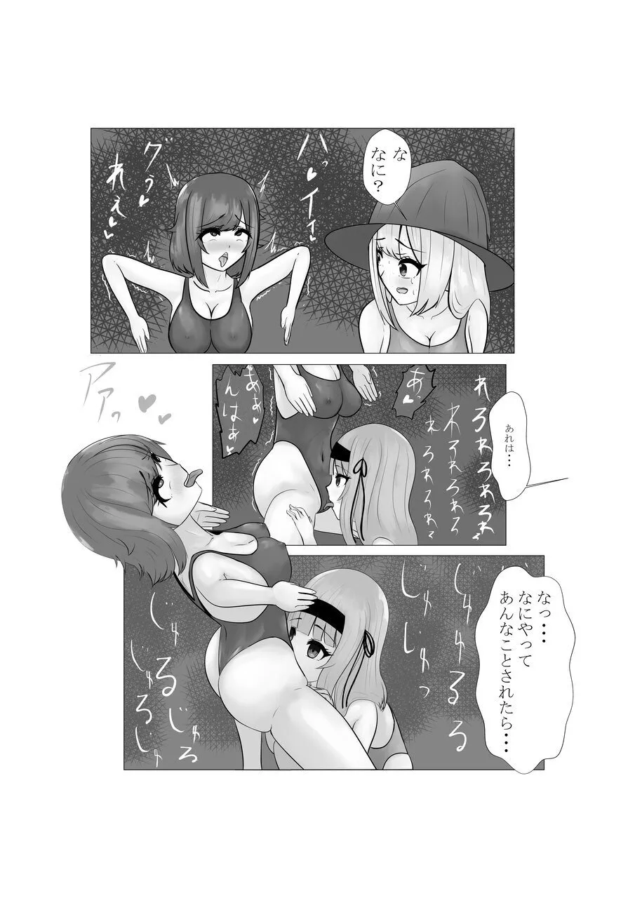 ハイグレ少女に支配される世界 - page30