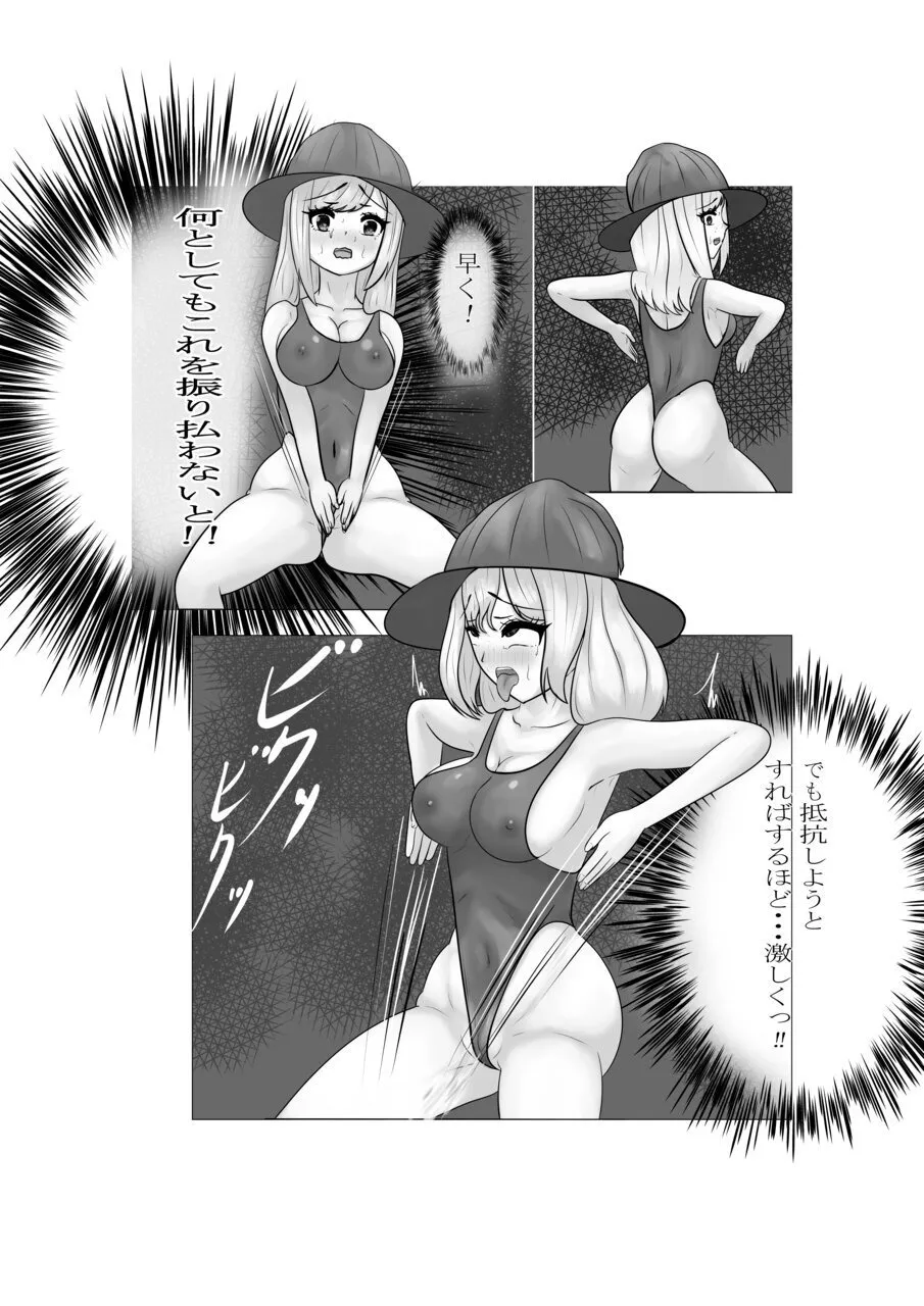ハイグレ少女に支配される世界 - page32