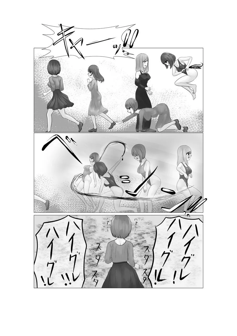 ハイグレ少女に支配される世界 - page36