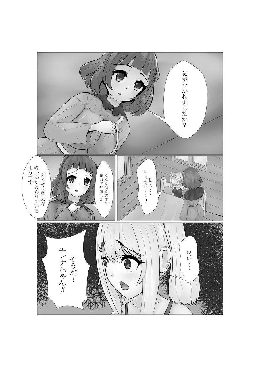 ハイグレ少女に支配される世界 - page41