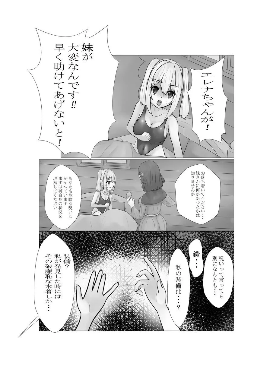 ハイグレ少女に支配される世界 - page42