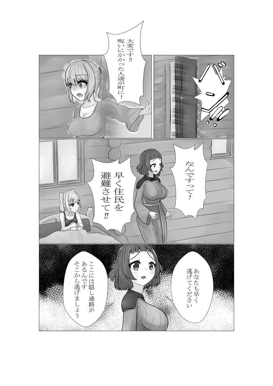ハイグレ少女に支配される世界 - page47