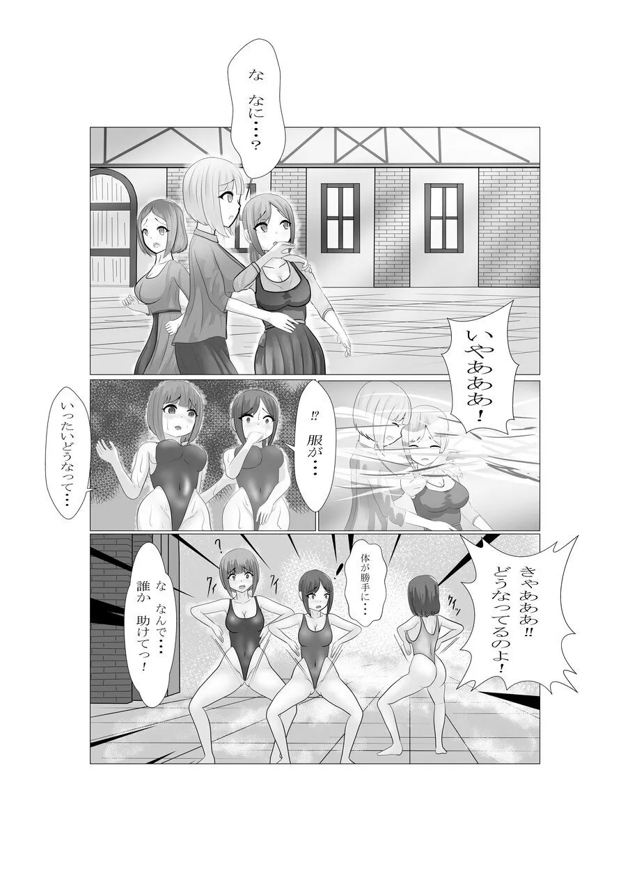 ハイグレ少女に支配される世界 - page51