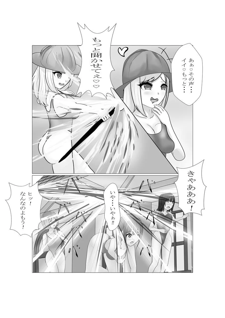 ハイグレ少女に支配される世界 - page52